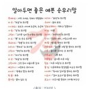 알아두면 예쁜순수 우리말 이미지