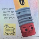 &lt;국민서관&gt; 라이너스 마음껏 그려 봐