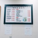 선비숯불갈비식당 이미지