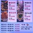 통영굴찜 이미지