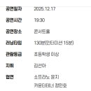 [부천아트센터] 부천시립합창단 제177회 정기연주회 - 송년음악회 '헨델, 메시아' 공연을 소개합니다. 이미지