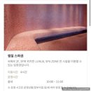 상주꿀갈비 피시 | [인천 씨메르] 파라다이스시티 씨메르 아쿠아스파권 할인 &amp; 인천 씨메르 아이랑 방문후기