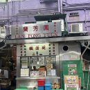카페원토스트 | 디저트토스트맛집/홍콩센트럴디저트토스트맛집/홍콩밀크티맛집/홍콩주윤발토스트맛집/홍콩백종원토스트맛집