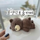 창포리 해맞이축구장 옆 | 영덕 오션뷰 카페 보움 전층 바다뷰에 감성 루프탑 내돈내산 후기