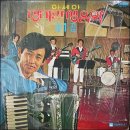 생음악차차차 이미지