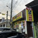 우신왕곰탕 | 문경 약돌돼지 대흥식육점 1호점 본점/우신왕곰탕 상차림 후기