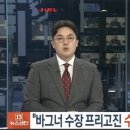 프리고진 수년간 암 투병 사주팔자 이야기 이미지