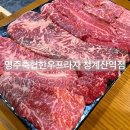 영주축협 한우프라자 청계산역점 | [서초 소고기] “영주축협한우프라자 청계산역점” 서울 청계산입구역 질좋고 신선한 영주 한우를 서울에서