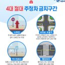 주정차051 이미지