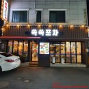 쏙쏙포차 이미지