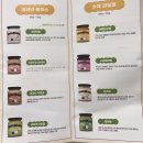 잼메이트 코코넛잼 말차잼 내돈내산 솔직후기 홈카페필수템 홈디저트추천