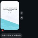 4월엔 4랑을 하자