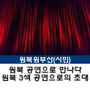 원북3 이미지