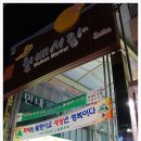 서부꼬지