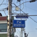 점촌반점