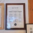 오색쌈밥 | 서울 중구 #목멱산방 남산타워점# 남산 산책을하며 한식을 맛볼 수 있는 한옥 스타일 한식집&amp;카페