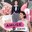 어뮤즈 이미지