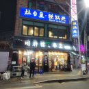 천부루식당