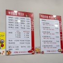 맛조은떡볶이 이미지