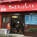 두바퀴모텔 이미지