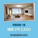 복음공인중개사사무소 이미지