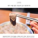 면뽑는선생만두빚는아내 - 제주시 옹포2길 10 | 면뽑는선생만두빚는아내