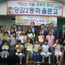 당감2동 마을문고 이미지