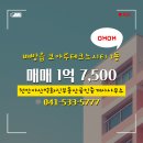 코아루시티공인중개사사무소 이미지