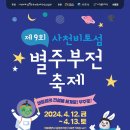 별주부전 이미지