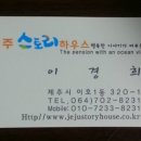 팬션 처음처럼 이미지