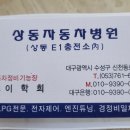 카포스자동차병원 이미지