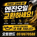 미미랜드 | 볼보 S80 D5(2014) 엔진미미 교환 후기 | 진동과 떨림, 미미 점검이 필요합니다
