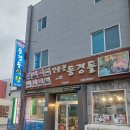 등경돌 | 제주도 성산 맛집 리스트[등경돌식당] 고등어구이, 오분자기 맛집 해산물 요리 찐맛집