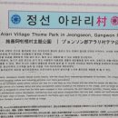 아라리촌카페