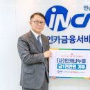 인카