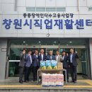 창원시 직업재활센터 이미지