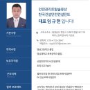 한국건설안전컨설턴트 이미지
