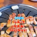 고기싸롱 호계점 이미지