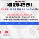 에이블짐 대림역점 이미지