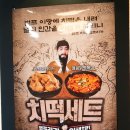 범프리카 인생치킨 미아점 이미지