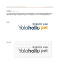 욜로홀로(yolohollo)