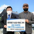 농업회사법인 (주)