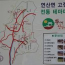 황산벌참살이마을 이미지