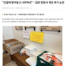 &#34;선결제 받아놓고 너무하네&#34;…집회 현장서 겪은 후기 논란 이미지