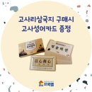 도토리책방