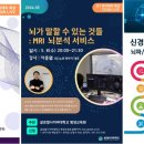 [News] 글로벌사이버대학교 뇌교육대학, BT아카데미 큰 호응