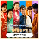 역북-2 | [영화] 롯데시네마 용인역북 2관 (리클라이너)에서 하이파이브 관람 후기