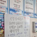 동태 해물찜 코다리 1번가 마린보이(주안점) 이미지