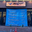 부산갈매기송천점 | 송천동 고기집 가성비 맛집 부산갈매기 전주송천점 후기