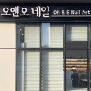 오앤오네일 - 제주시 건주로2길 27-6 | 오앤오네일